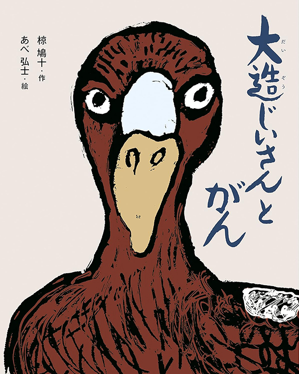 鷲の唄　椋鳩十 鷲の唄 椋鳩十 鷲の唄 | 椋 鳩十 |本 |
