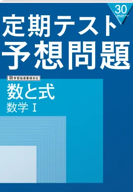 お届けする教材一覧 | 高1講座 | 進研ゼミ高校講座 | 高校1年生向け 