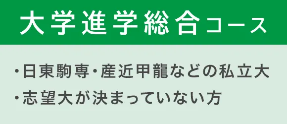 高1講座 | 進研ゼミ高校講座 | 高校1年生向け通信教育