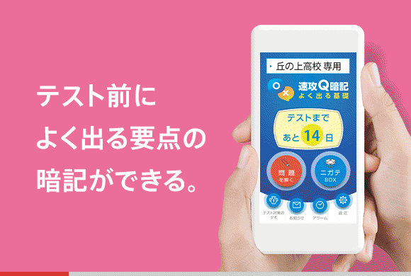 高1講座 | 進研ゼミ高校講座 | 高校1年生向け通信教育 高1講座 | 進研ゼミ高校講座 | 高校1年生向け通信教育