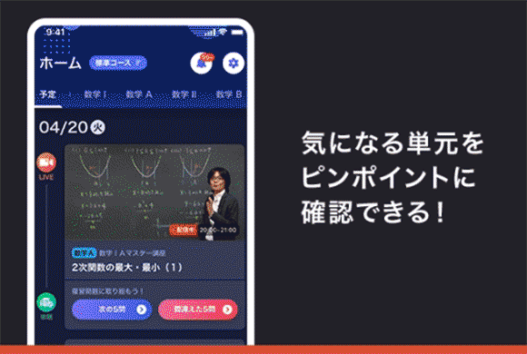 高1講座 | 進研ゼミ高校講座 | 高校1年生向け通信教育