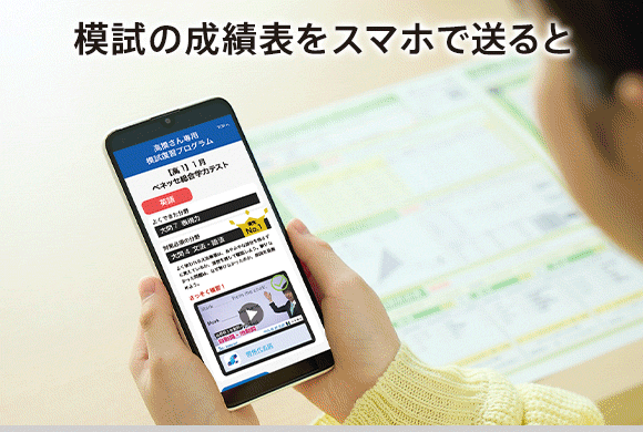 高1講座 | 進研ゼミ高校講座 | 高校1年生向け通信教育 高1講座 | 進研ゼミ高校講座 | 高校1年生向け通信教育