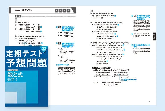 高1講座 | 進研ゼミ高校講座 | 高校1年生向け通信教育