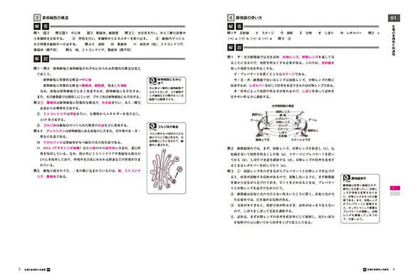 お届けする教材一覧 | 高1講座 | 進研ゼミ高校講座 | 高校1年生向け