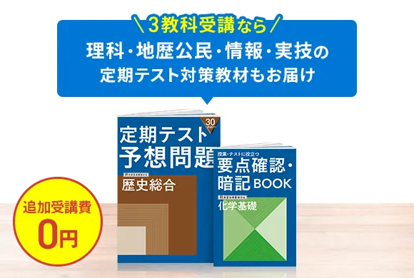 高1講座 | 進研ゼミ高校講座 | 高校1年生向け通信教育