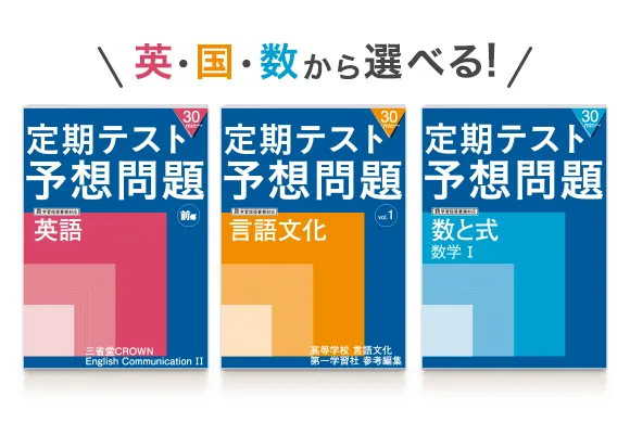 高1講座 | 進研ゼミ高校講座 | 高校1年生向け通信教育