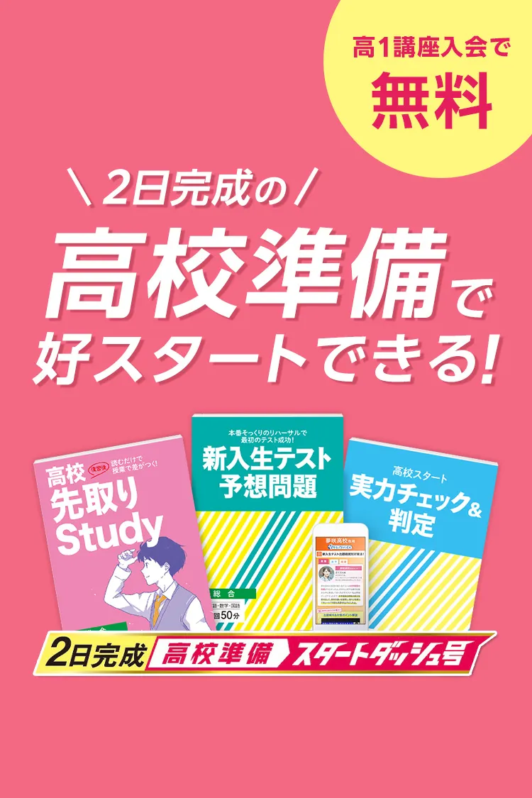 進研ゼミ 高校講座 高校1年生 教材 - 本