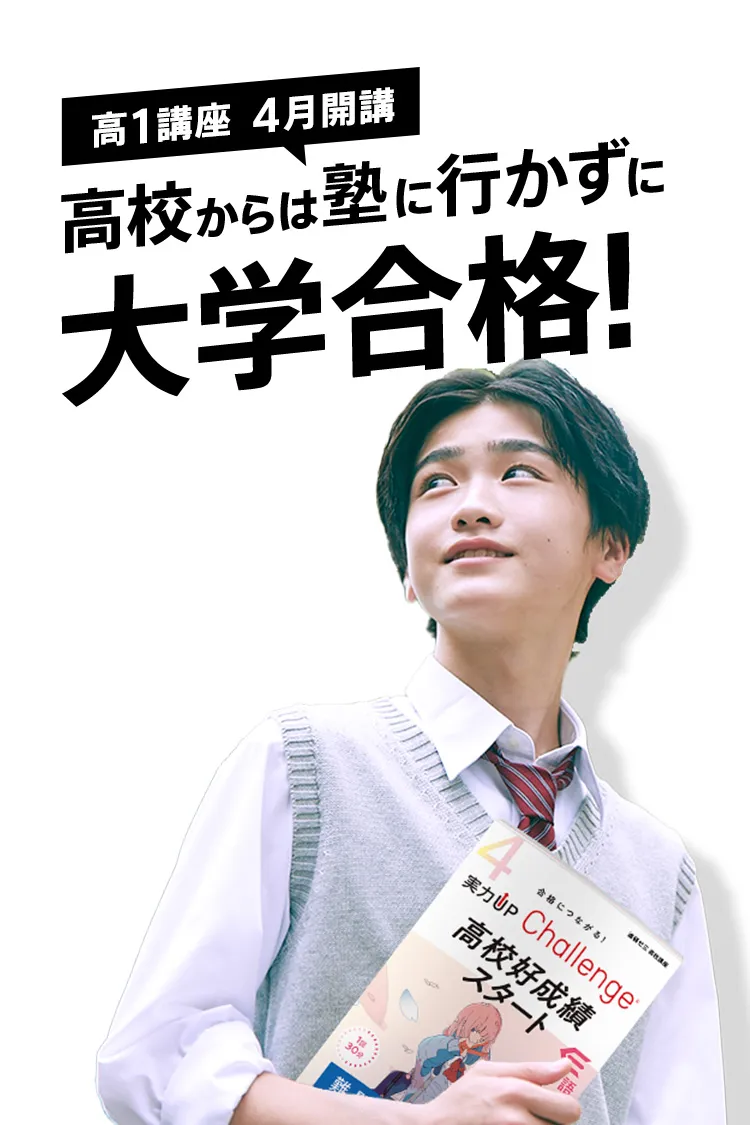 進研ゼミ高校講座 高1〜高3 36ヶ月分 - 本