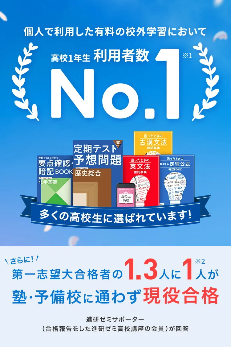 新作揃え 【説明欄必読】定価13万円！ほぼ未使用、私文志望用高3用進研 