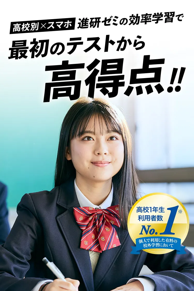 激安定価未開封　進研ゼミ 高校講座　 大学受験 高三1年分 2022 語学・辞書・学習参考書