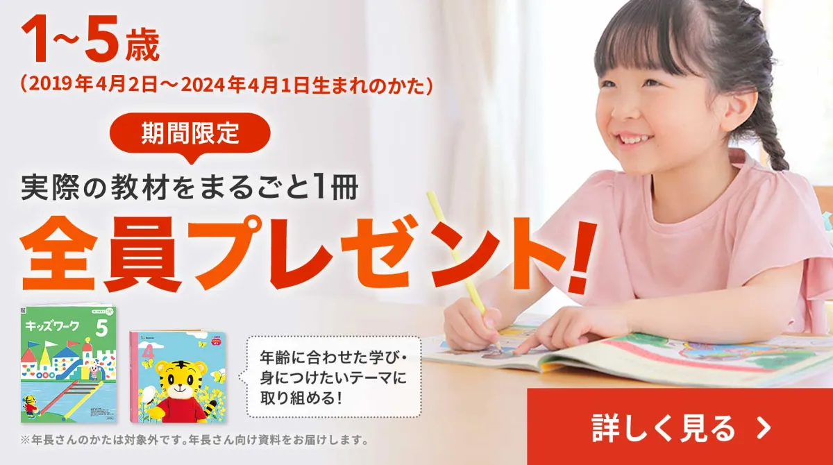 チャレンジ 6年生 ベネッセ こどもちゃれんじ 知育 学習 本 ポスター