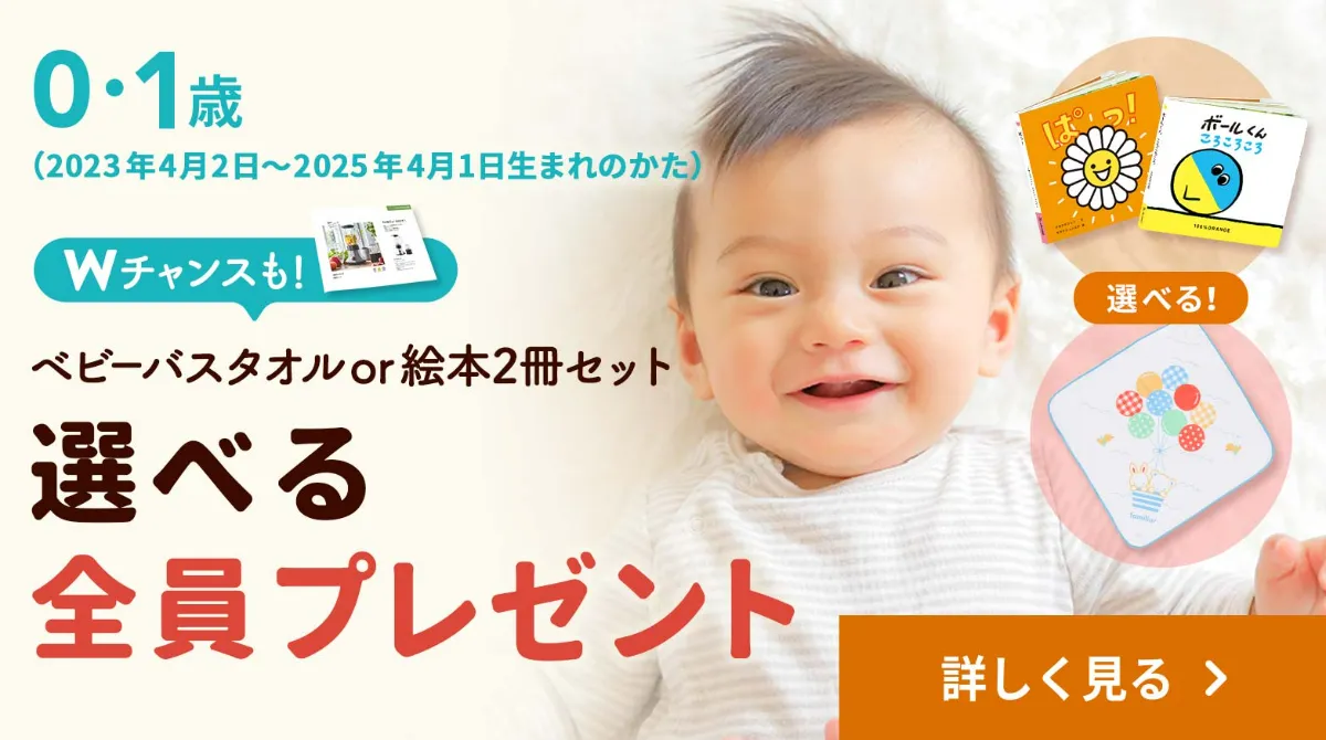 こどもちゃれんじ〉資料請求 年齢別体験セット 無料プレゼント ...