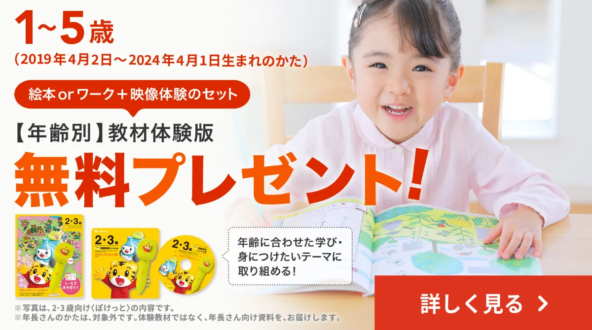 破格！こどもちゃれんじbaby セット売り 0歳からの知育 こどもちゃれんじbaby｜ベネッセコーポレーション