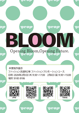 生徒が作ったポスター_その他の作品