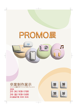 生徒が作ったポスター_その他の作品