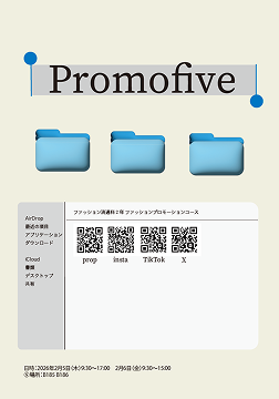 生徒が作ったポスター_その他の作品