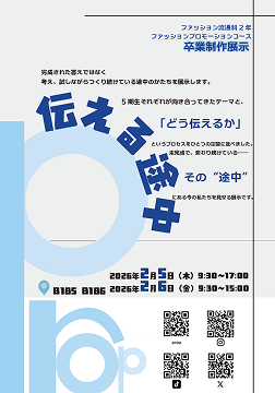 生徒が作ったポスター_その他の作品