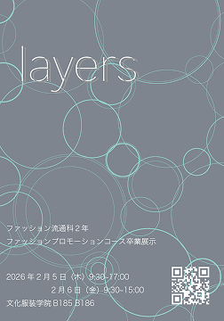 生徒が作ったポスター_その他の作品