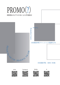 生徒が作ったポスター_その他の作品