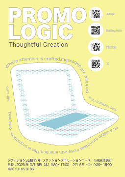 生徒が作ったポスター_その他の作品