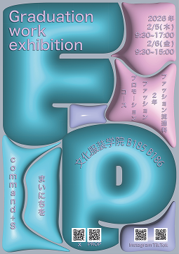 生徒が作ったポスター_その他の作品