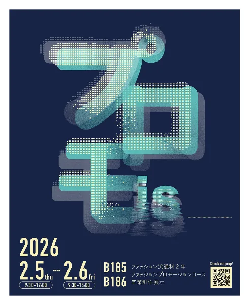 Hatase Utaさんが作ったポスター_ネイビーの背景にドット文字の「プロモ is _」が大きく書かれている