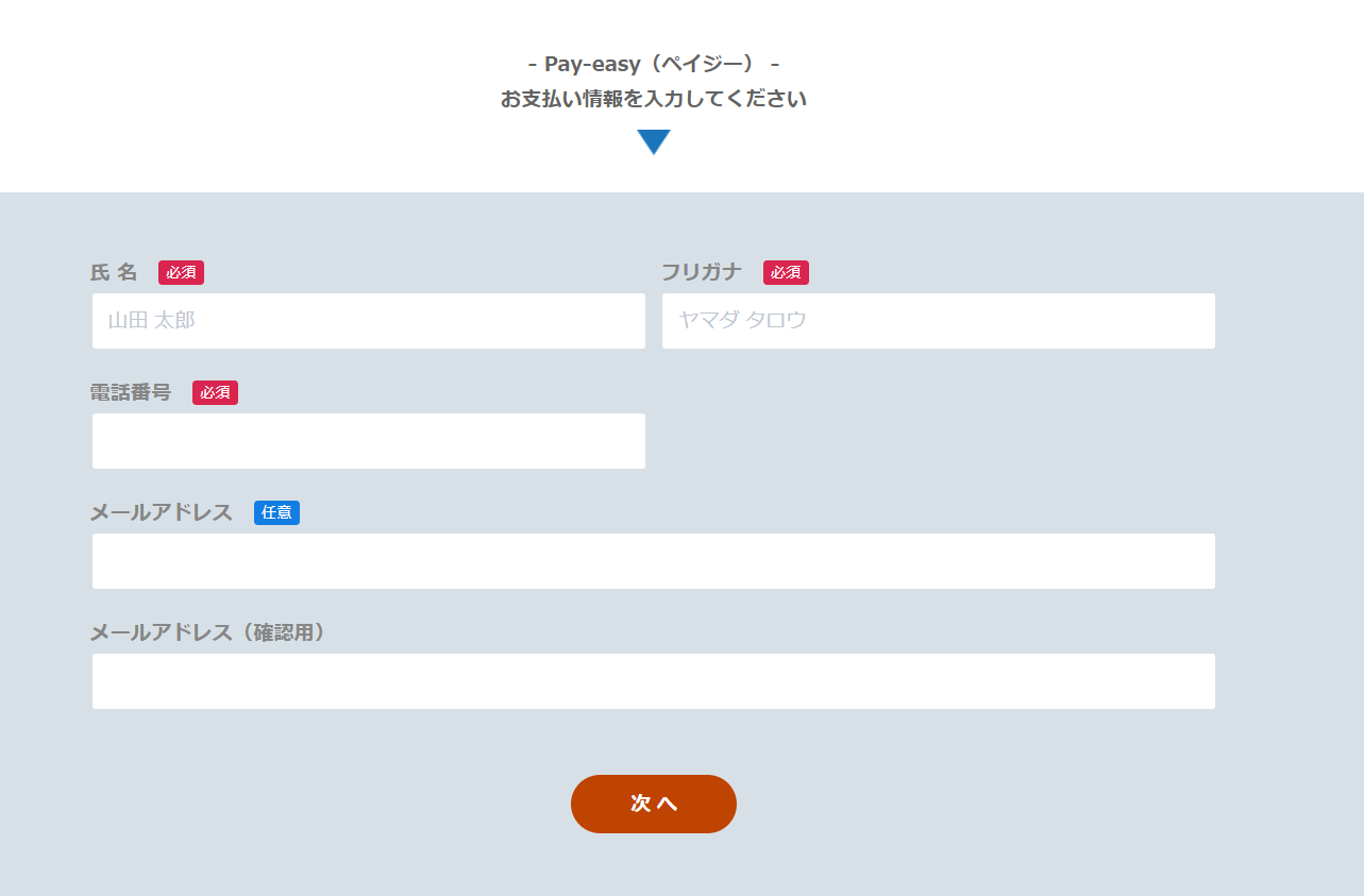カノン(決済の48時間以内に発送します)ページ NP後払い・atone共通IF決済プラグイン(4.0/4.1系)|株式会社