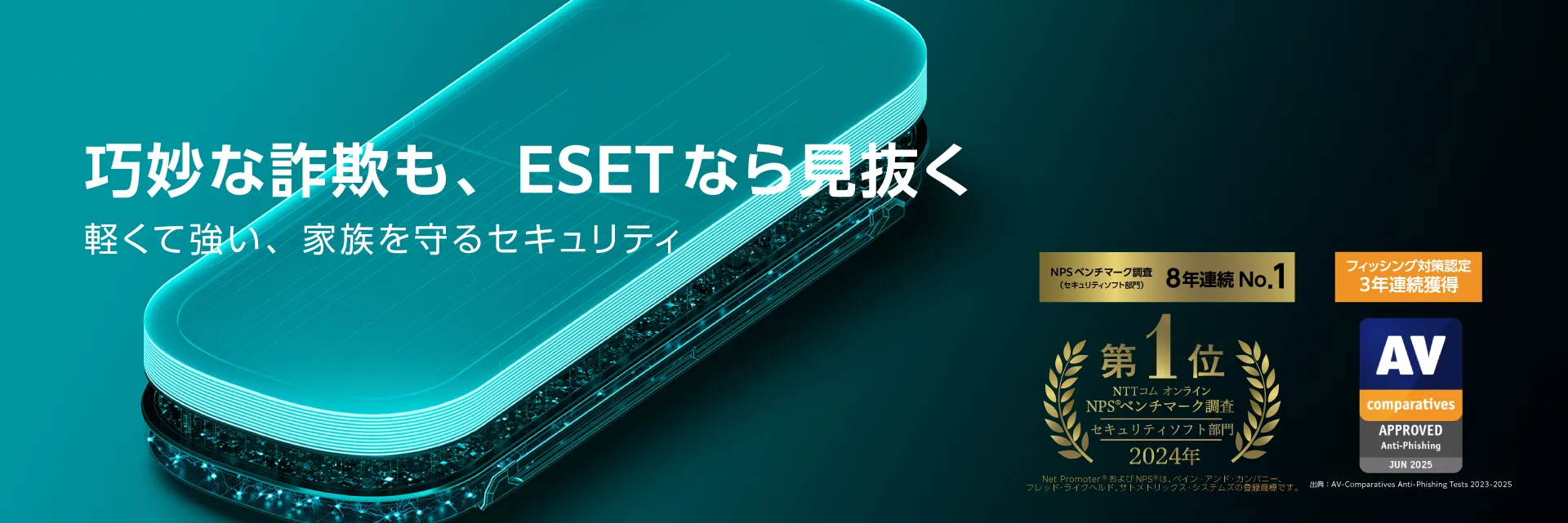 キヤノン ITS オンラインストア | ESET HOME セキュリティ