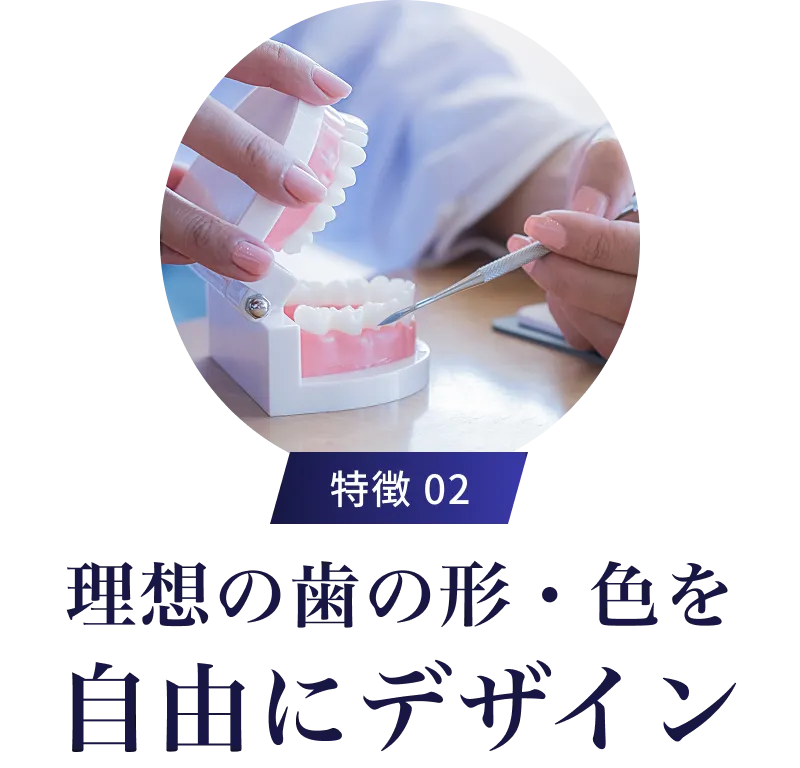 削らない矯正「オルソベニア」｜つきやま歯科専門医療クリニック天神
