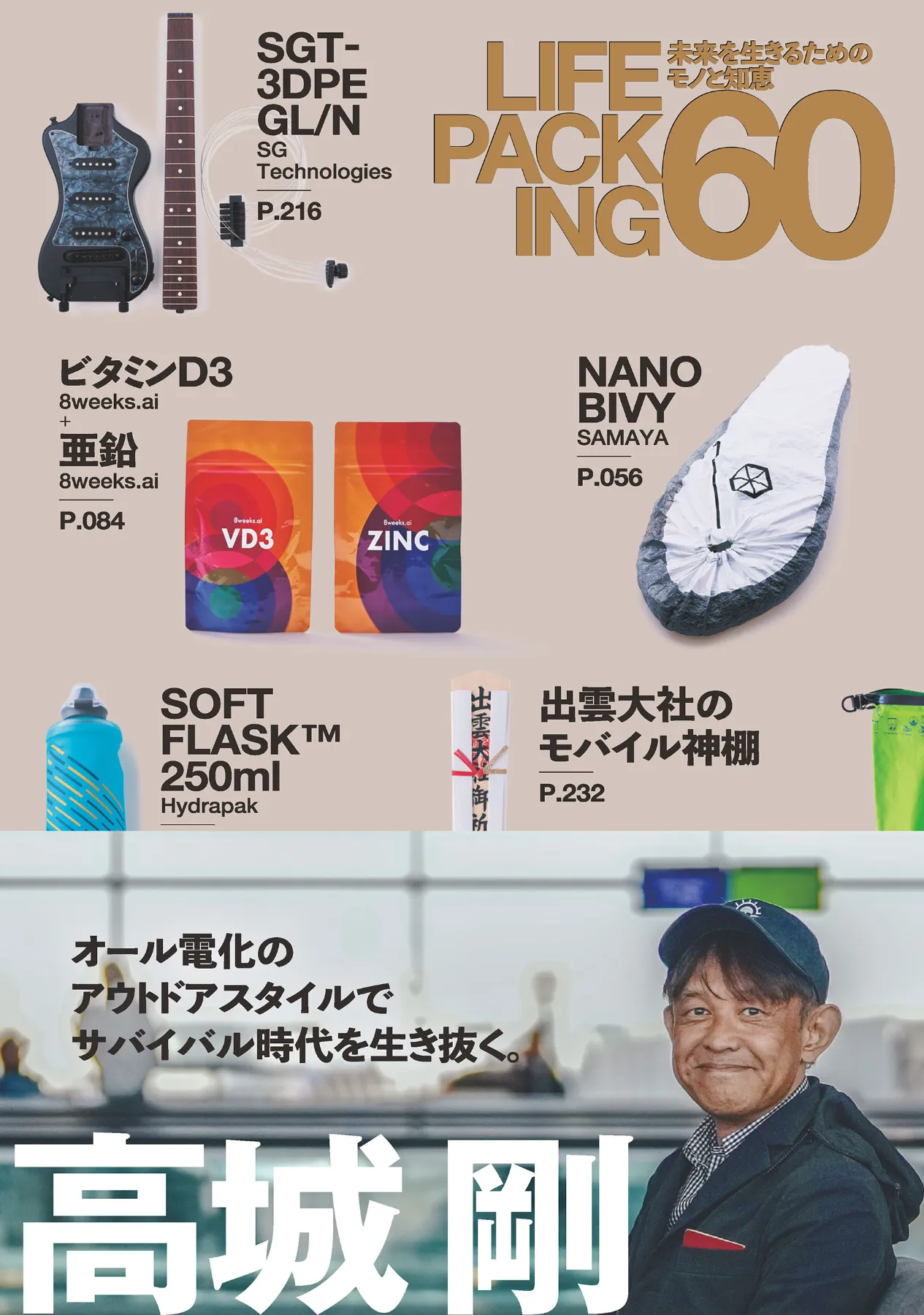 NEXTRAVELER
