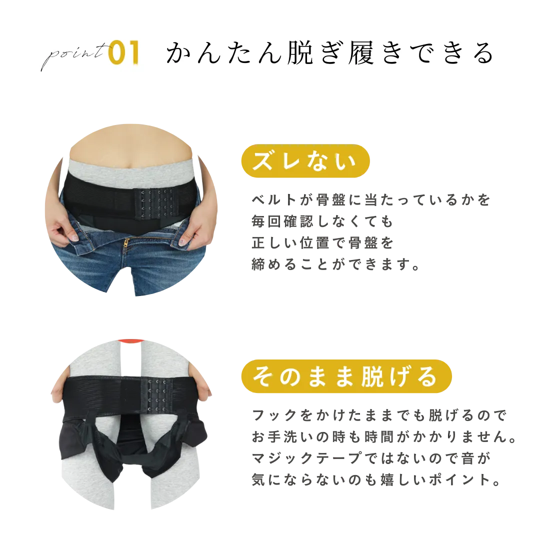 履く骨盤ベルトフィットキープ　M ズレない　産前産後腰痛　コルセット　整体師開発 妊娠中・産後・腰の悩みに】整体院の履く骨盤ベルト(フィット