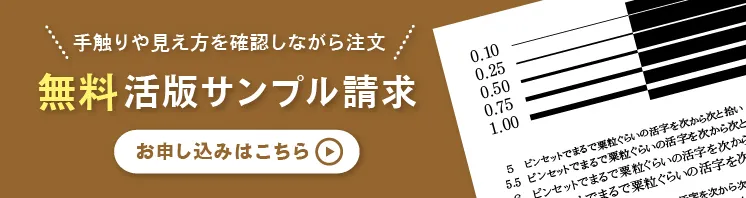 牛窓活版工房 Ushimado Letter Press Factory｜凹凸を活かした