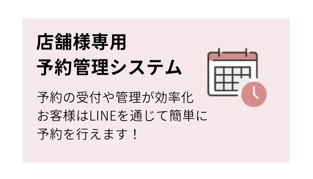 L-CONNECT（エルコネクト）