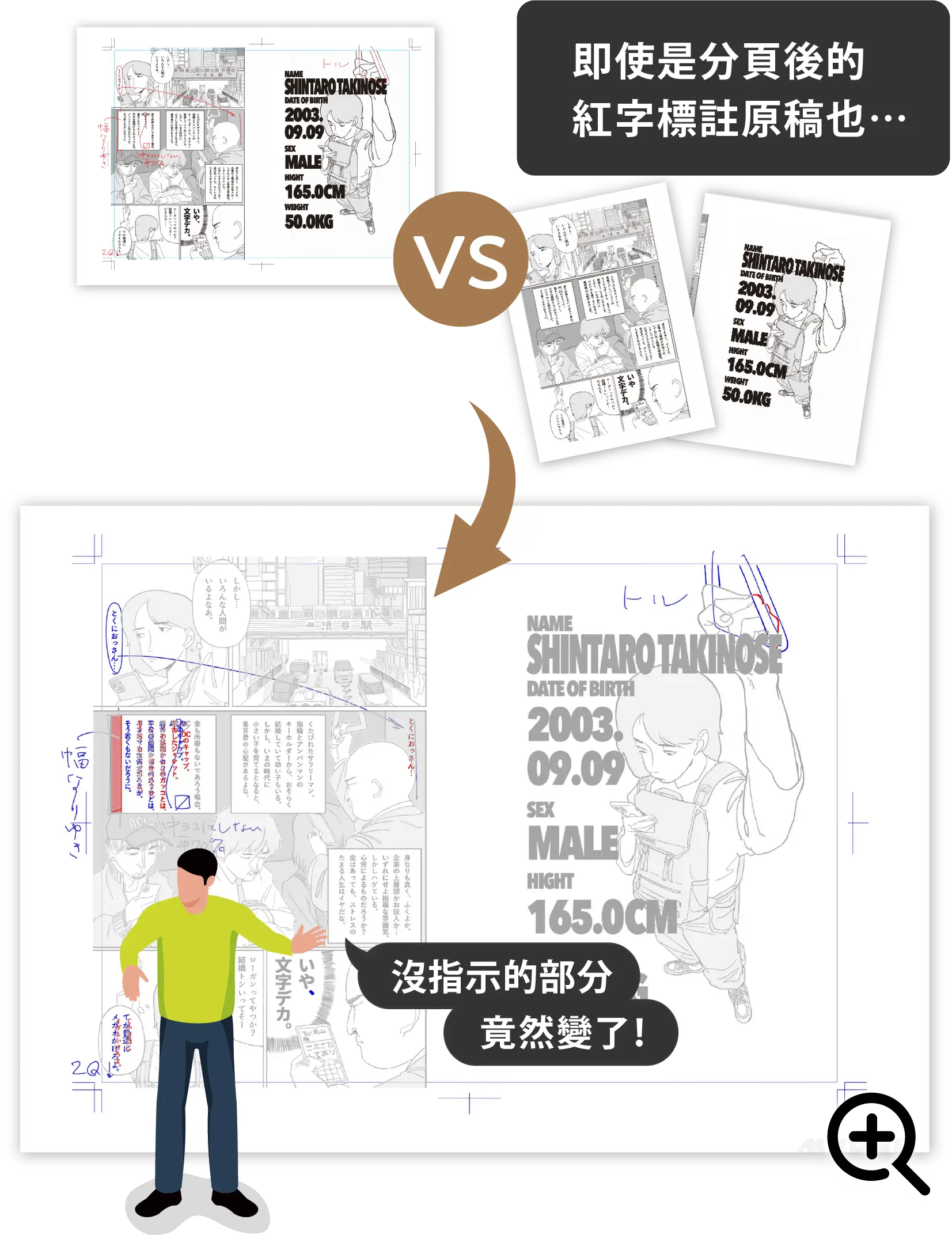 建設図面の意匠図と構造図を比較して食い違いをチェック