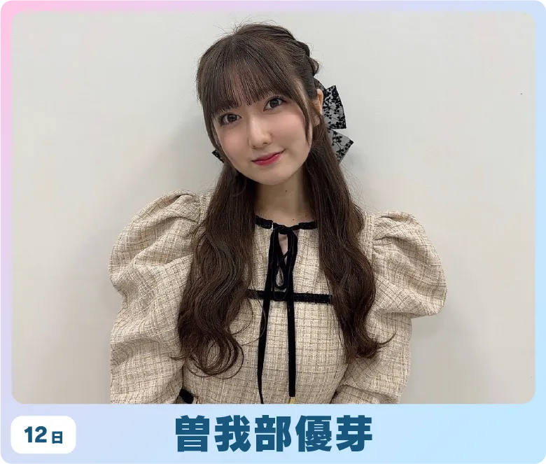 バラ売可 色違有 HKT48 Boostyファンまつり2024 メッセージカード Boostyファンまつり2024」／撮って出し写真販売開始のお知らせ