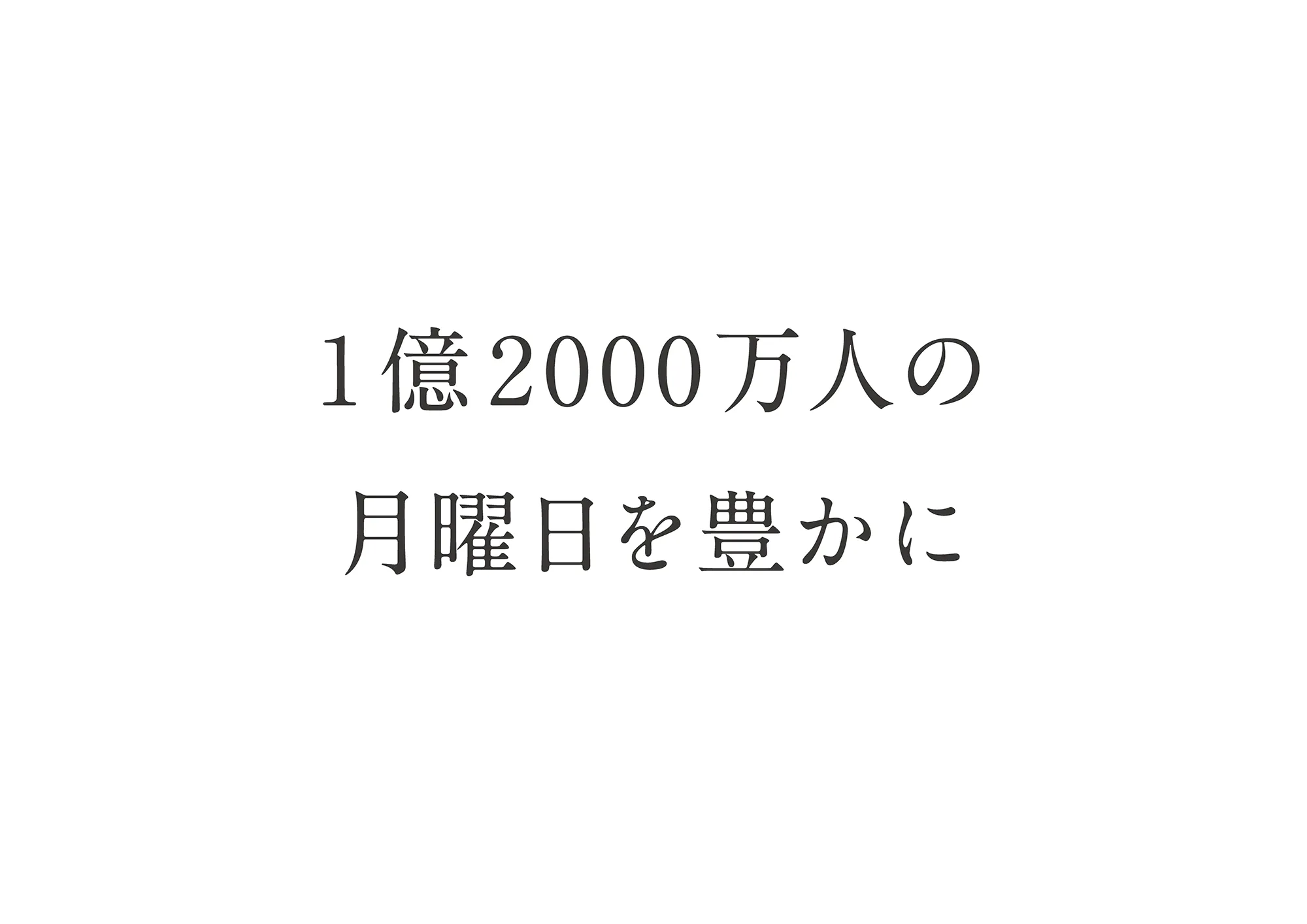 COCKPITlキャッチコピー