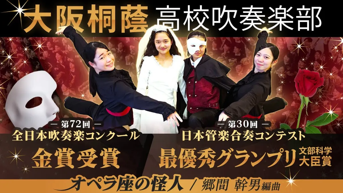 大阪桐蔭高校吹奏楽部第18回定期演奏会DVD 非売品 未開封 - メルカリ
