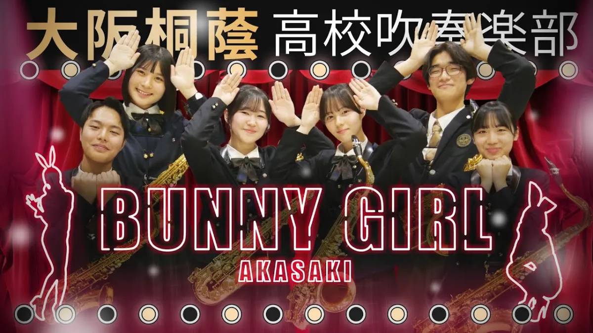 【非売品】大阪桐蔭 吹奏楽部 第18回定期演奏会 大阪桐蔭吹奏楽部第18回定期演奏会