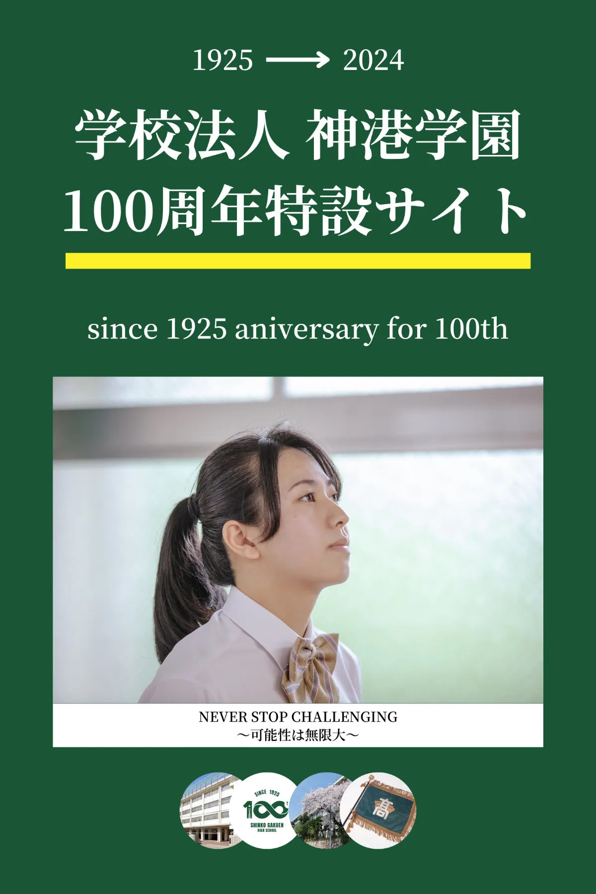 MIZUNO - 神港学園Vジャン　高校大学 MIZUNO - 神港学園Vジャン 高校大学 神港学園高等学校】 第71回