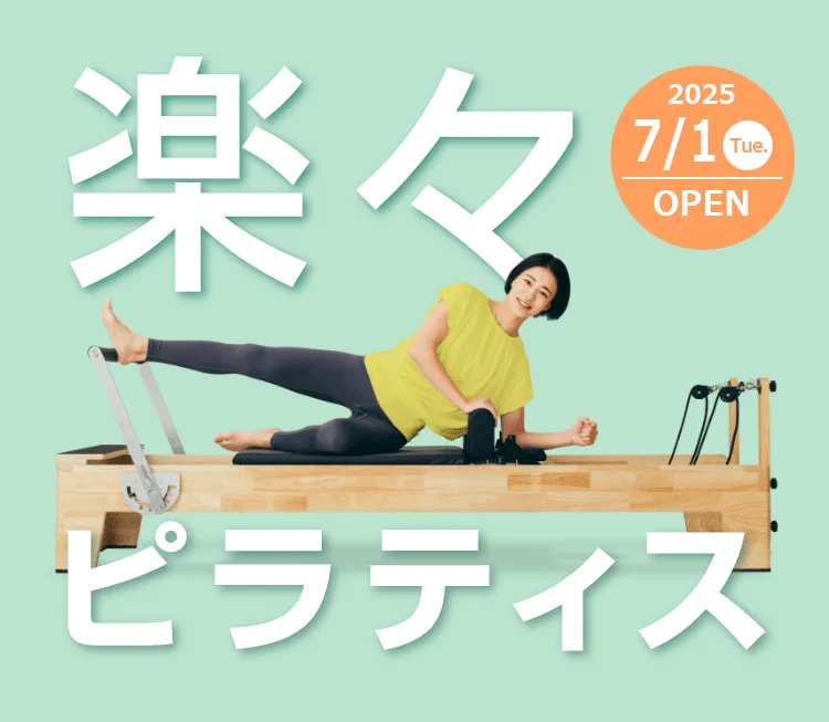 TSUTAYA Conditioning PILATES AVIX福知山店｜女性専用の少人数制