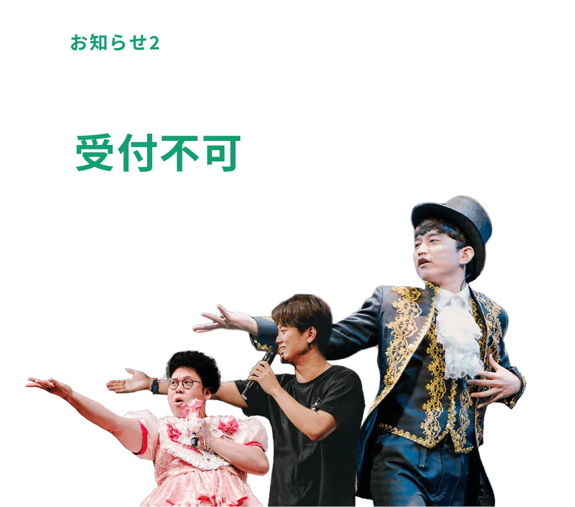 板橋ハウスのラジオディア4大都市ツアー〜とろーりあつあつ