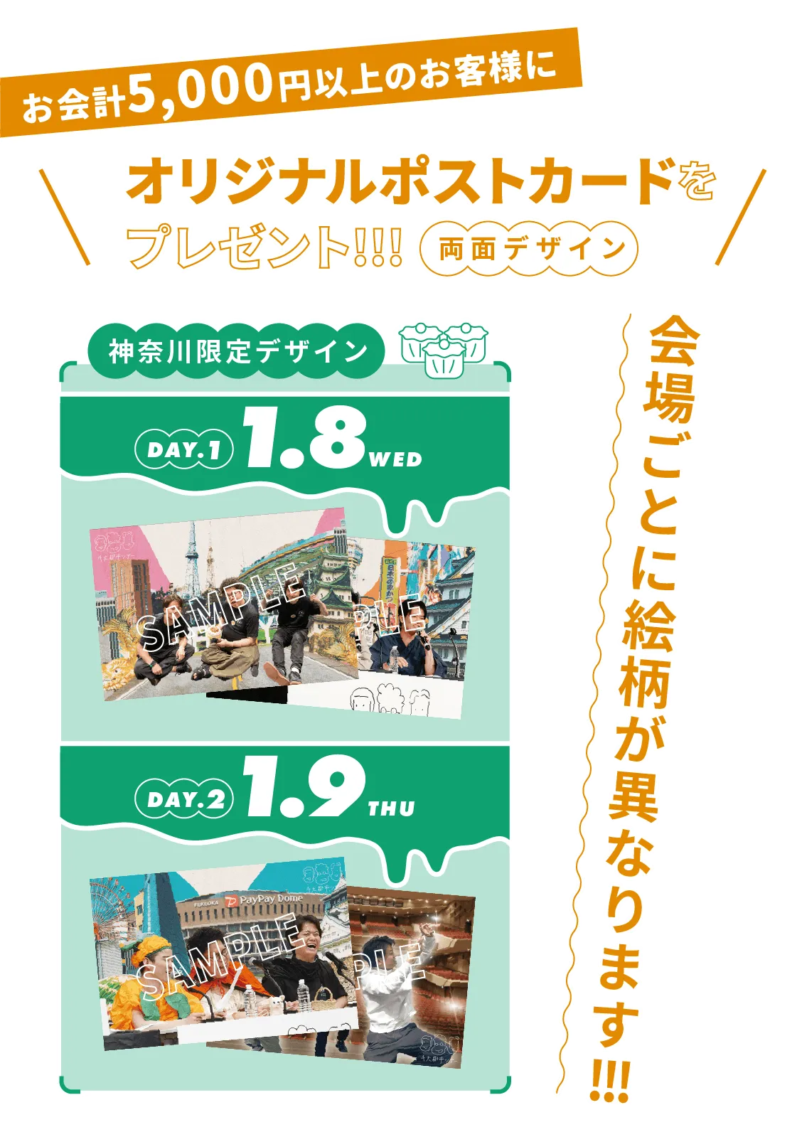 板橋ハウスのラジオディア4大都市ツアー〜とろーりあつあつ