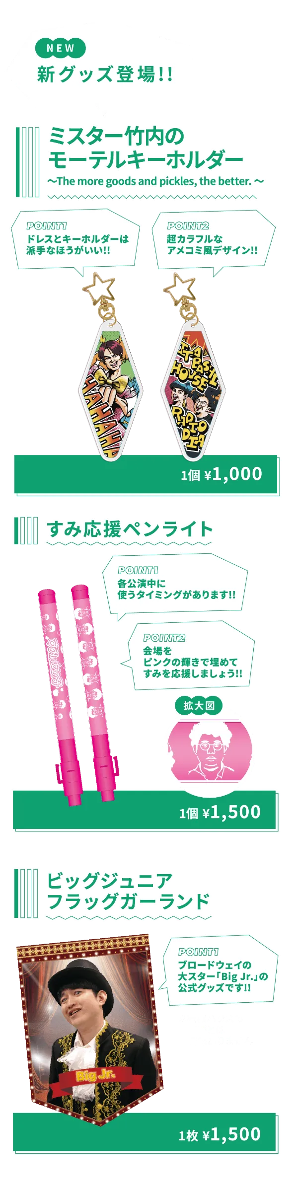 板橋ハウス　直筆サイン入りクリアファイル　ラジオディアパンフレット 板橋ハウス 直筆サイン入りクリアファイル ラジオディアパンフレット