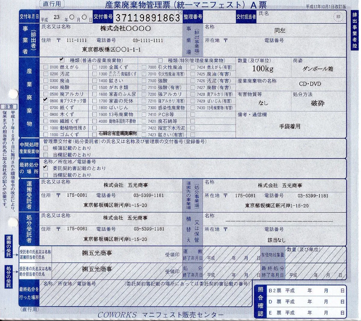 CD・USBメモリ・HDDなど機密メディアの収集・処分|オフィスの不 CD・USBメモリ・HDDなど機密メディアの収集・処分|オフィスの不