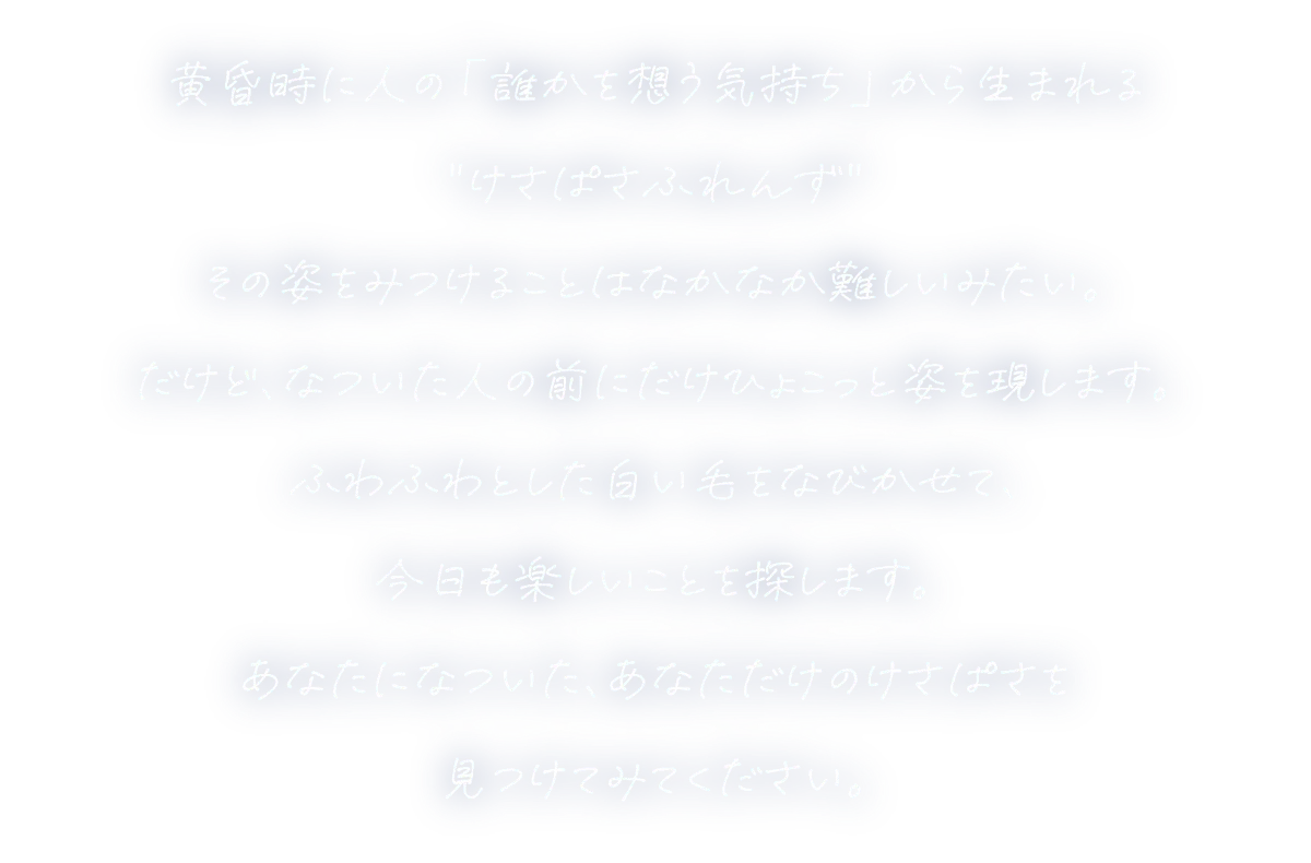 【限定価格】けさぱさふれんず オムぱさちゃんセット 2025年最新】けさぱさふれんずの人気アイテム - メルカリ
