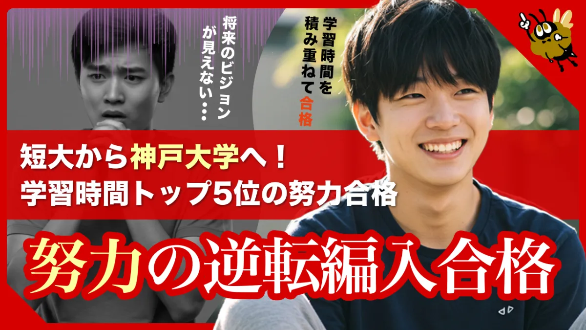 大学進学センター 大学編入通信添削講座オリジナルテキスト面接