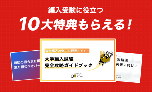 ECC編入予備校　経済学 ECC編入学院〔公式〕 (@ECC_hennyu) / X