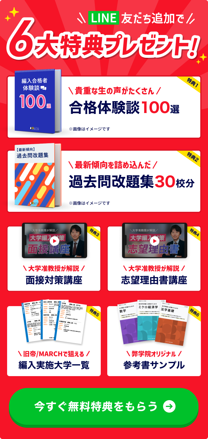 合格ナビ!心理系大学院・大学編入攻略 合格ナビ心理系大学院・大学編入攻略 | 中央ゼミナール |本