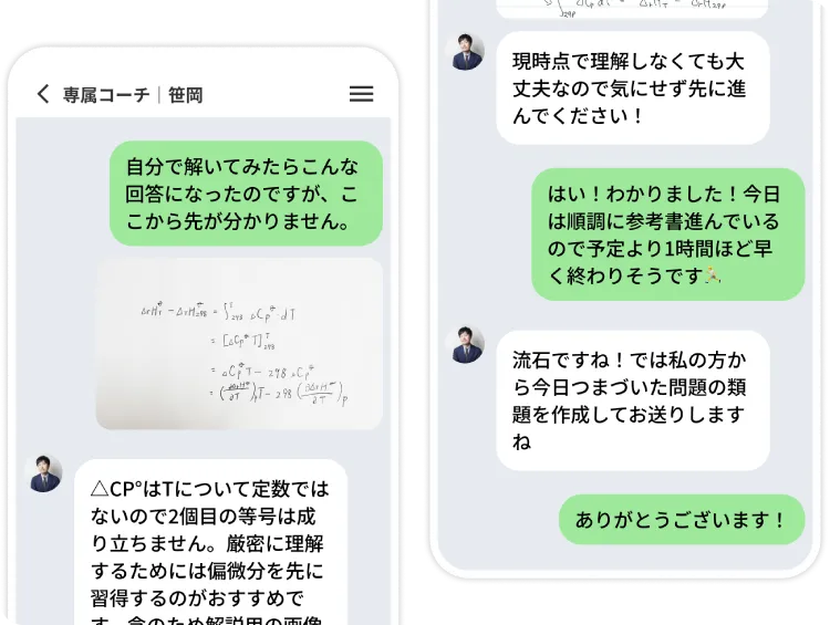 オンライン編入学院 | 2025年度合格者数148名の大学編入予備校