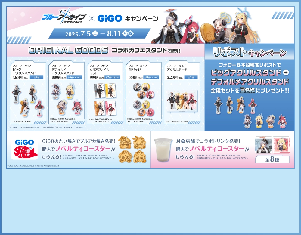 ブルーアーカイブ　コースター GIGO ブルアカ　フルコンプ ブルーアーカイブ コースター GIGO ブルアカ フルコンプ（GiGO